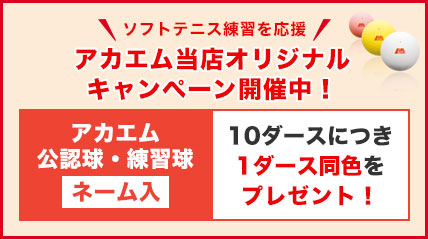 �A�J�G�����X�I���W�i���L�����y�[��