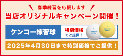 ソフトテニスボール（アカエム/ケンコー/ダンロップ・試合球/練習球 