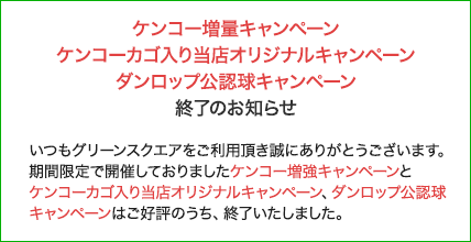 ソフトテニスボール（アカエム/ケンコー/ダンロップ・試合球