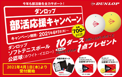 ソフトテニスボール ダンロップ ケンコー アカエム 試合球 練習球 テニスラケットの販売 グリーンスクエア ソフトテニスボール ダンロップ ケンコー アカエム 試合球 練習球 テニスラケットの販売 グリーンスクエア