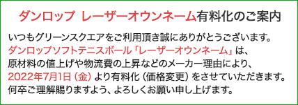 ソフトテニスボール アカエム ケンコー ダンロップ 試合球 練習球 テニスラケットの販売 グリーンスクエア